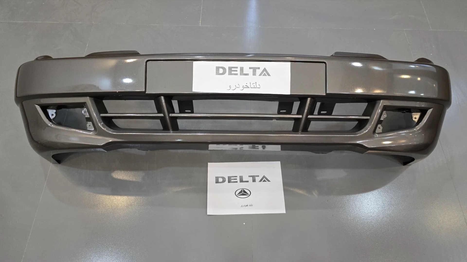 prid 132-front bumper-Gray سپر جلو پراید 132 نوک مدادی| رنگ کورهای | ضمانت رنگ | تک یدک - تصویر 1